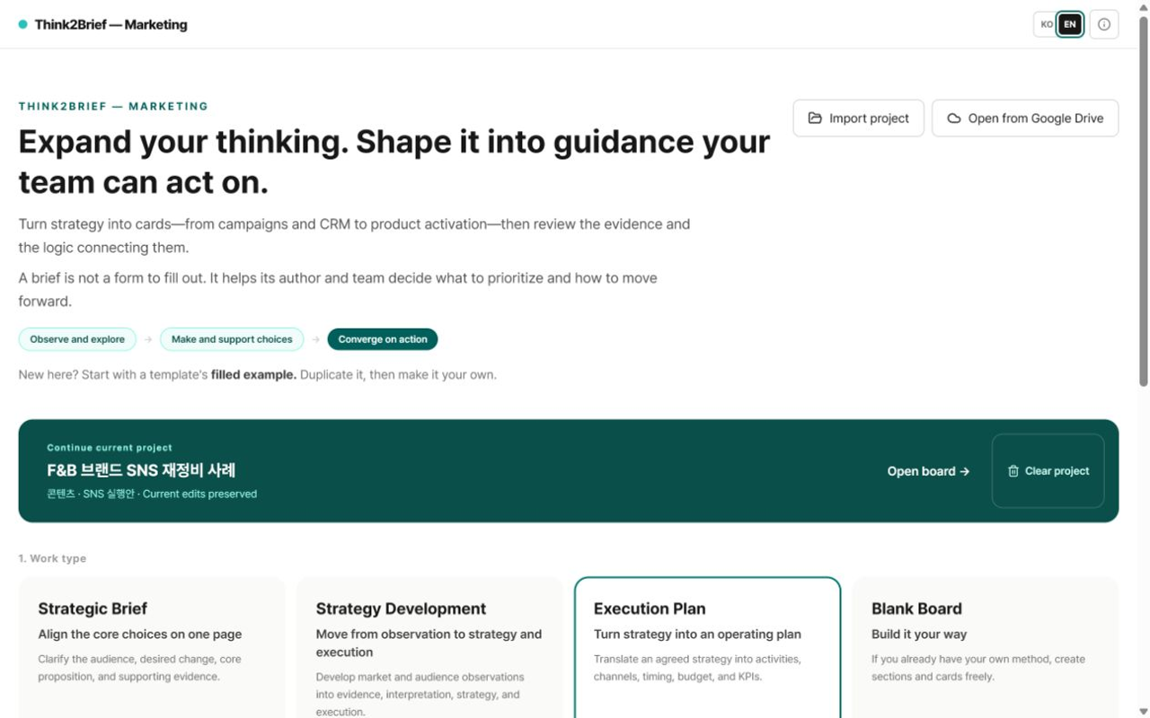 Think2Brief's start screen: Blank Board is selected among Strategic Brief, Strategy Development, Execution Plan, and Blank Board, with a blank-board template card chosen below it
